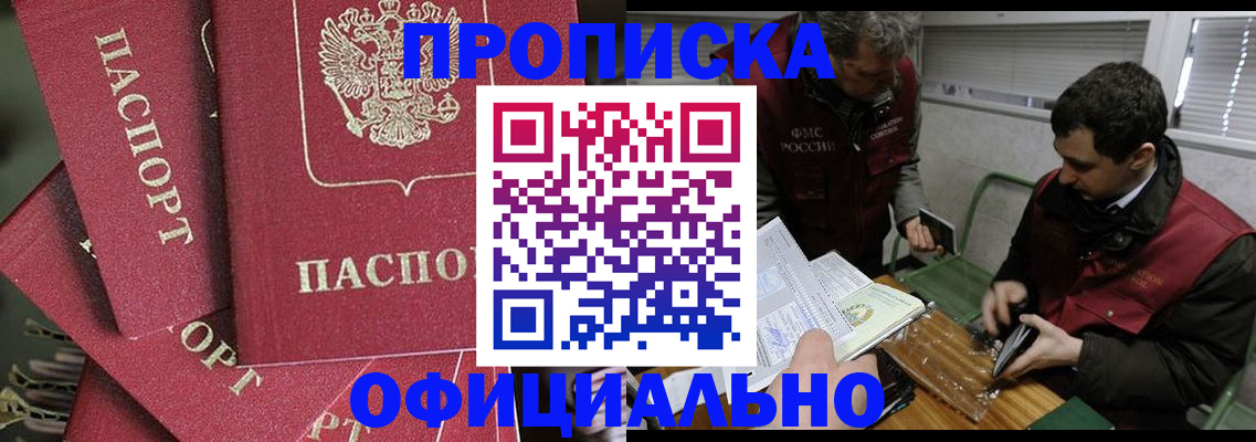 временная регистрация надежно в Сорочинске